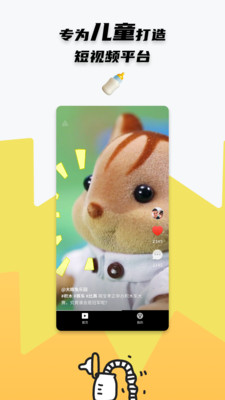 點(diǎn)點(diǎn)小視頻APP下載版截圖1