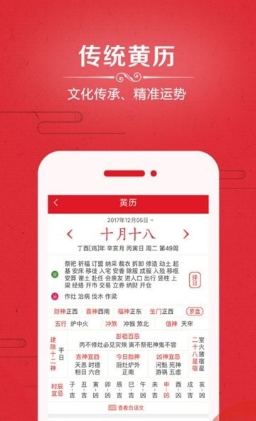 爱奇万年历App软件版截图1: