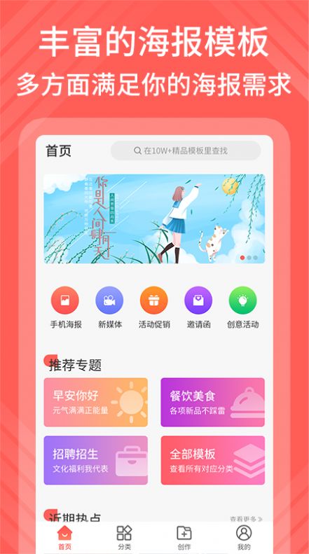 影感海報制作app下載截圖3
