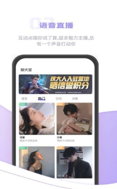 逃兔語(yǔ)音app版截圖4