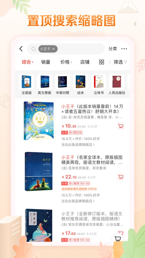 當(dāng)當(dāng)網(wǎng)書(shū)店app下載正版截圖2