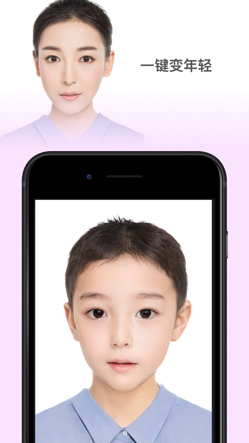 faceapp变小时候照片制作版截图3: