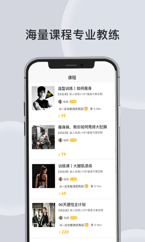 汗刻健身APP手機客戶端截圖3