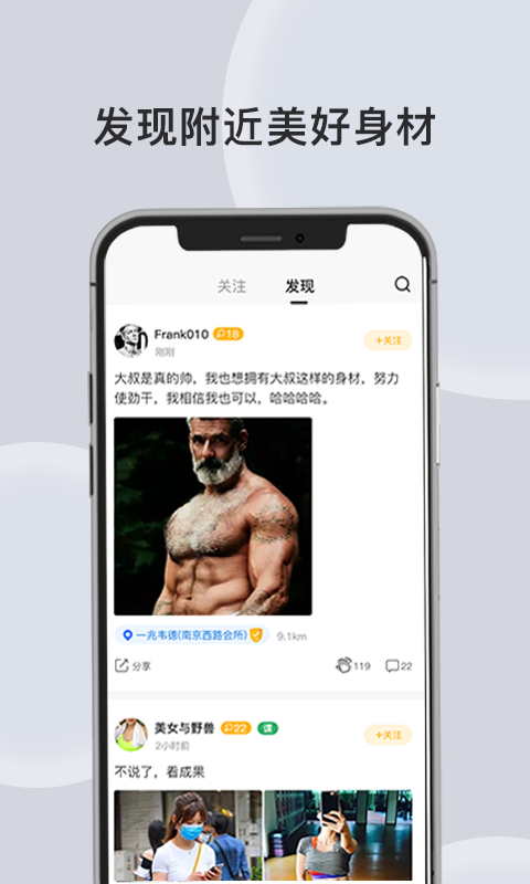 汗刻健身APP手機客戶端截圖2