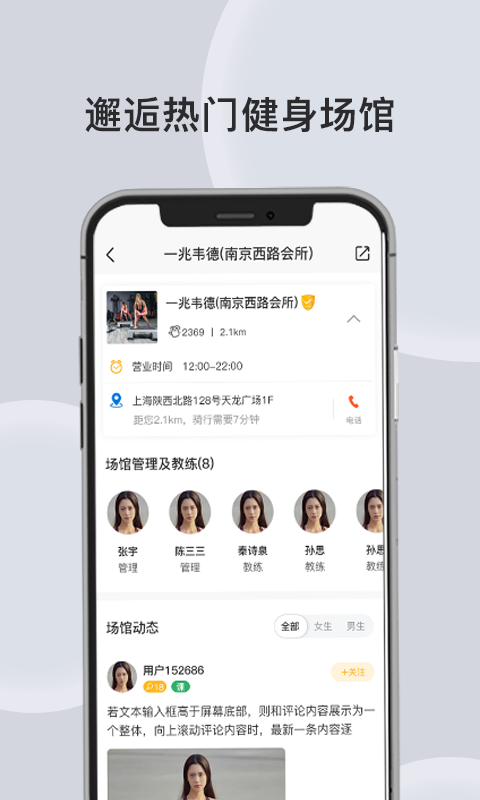 汗刻健身APP手機客戶端截圖4