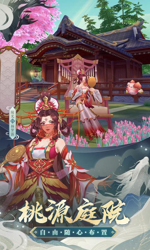 云夢四時歌騰訊手游正式版截圖2