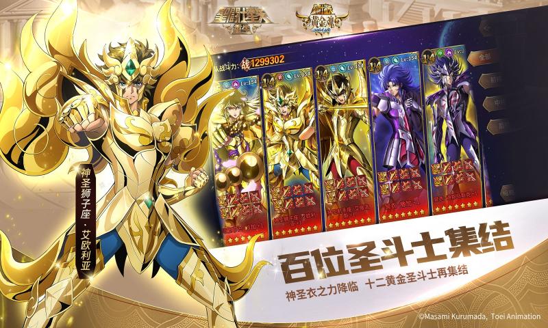 圣斗士星矢重生手游下載最新版截圖4
