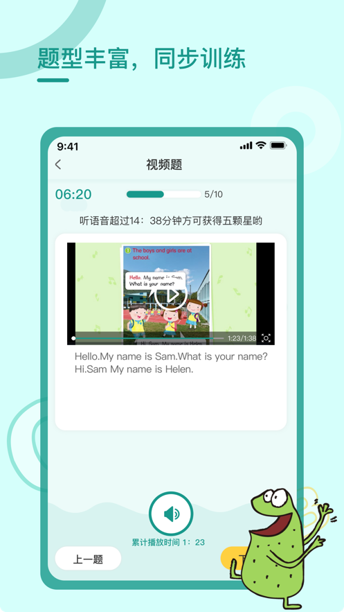 樹童作業(yè)小程序app下載截圖4