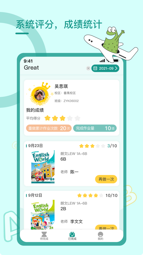 樹童作業(yè)小程序app下載截圖2