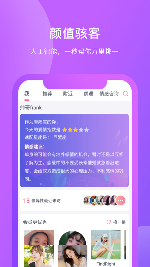 紅豆佳緣app最新版2021下載安裝截圖5