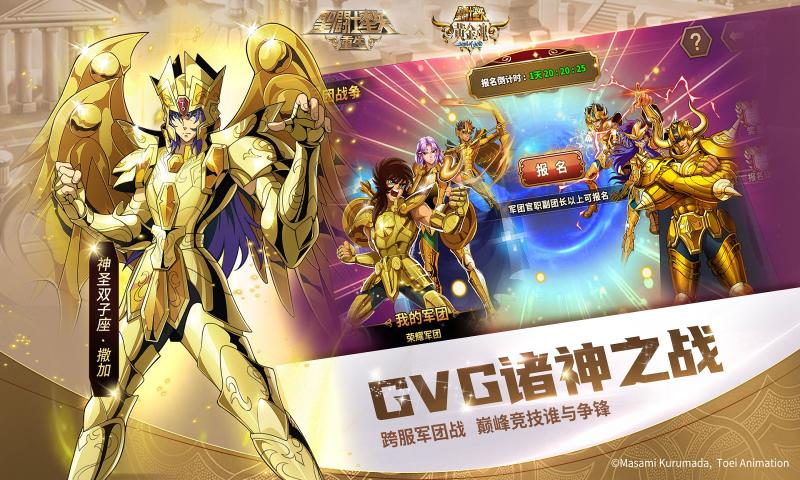 圣斗士星矢重生手游下載最新版截圖3
