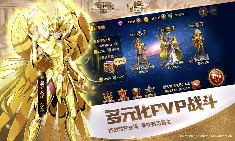 圣斗士星矢重生手游下載最新版截圖5