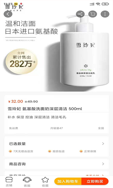 一眨眼購(gòu)物app最新版截圖1