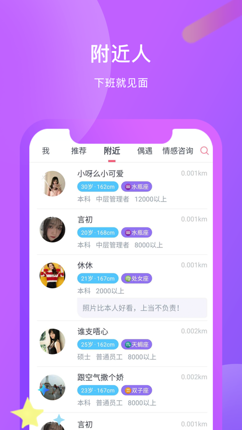 紅豆佳緣app最新版2021下載安裝截圖2