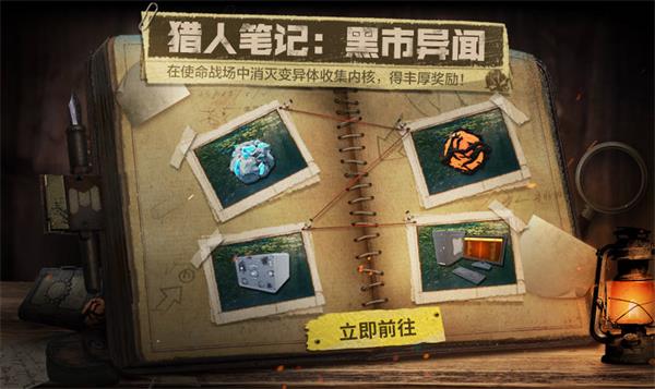使命召喚手游獵人筆記怎么解鎖？獵人筆記解鎖方法介紹
