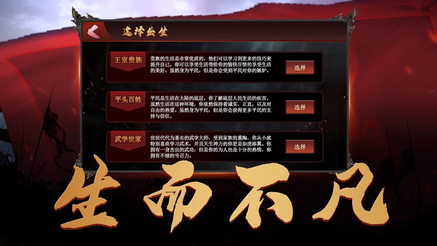 霸主龍魂至尊王者手游最新版截圖2