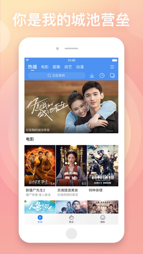 百搜視頻app下載最新版蘋果版截圖1