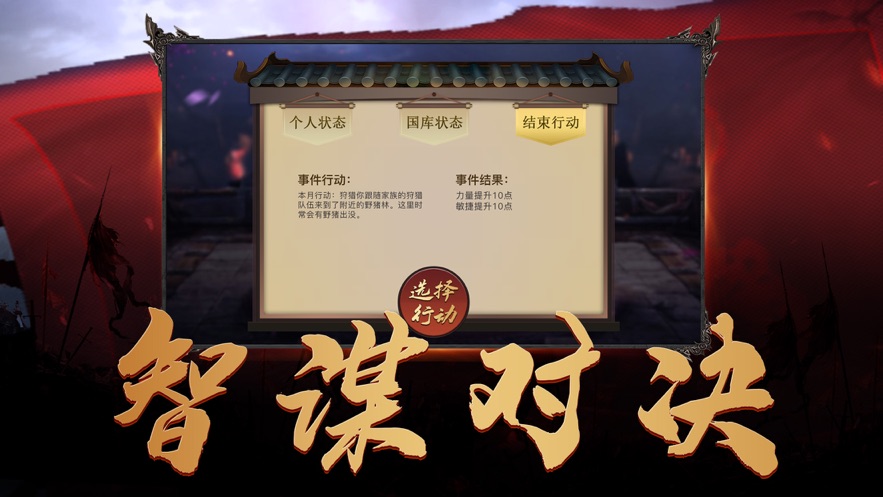 霸主龍魂至尊王者手游最新版截圖4