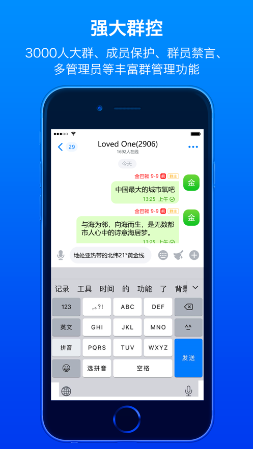 蝙蝠聊天app下载最新版本截图4: