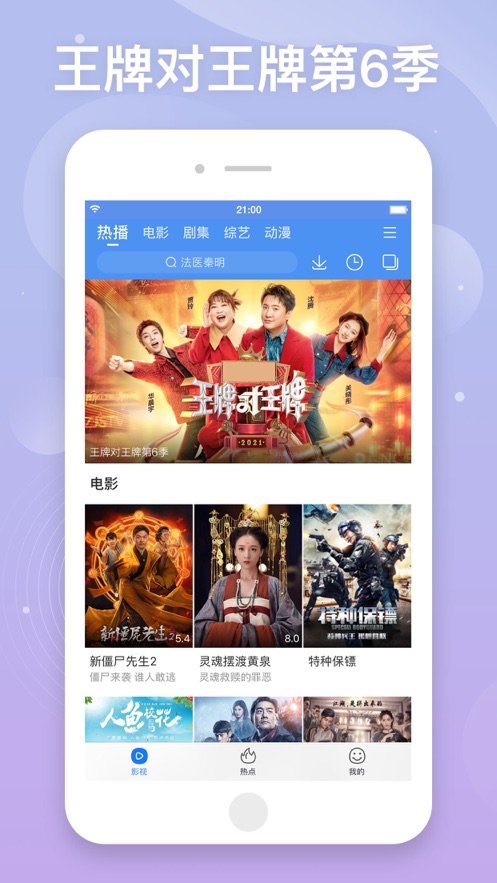 百搜視頻app下載最新版蘋果版截圖3