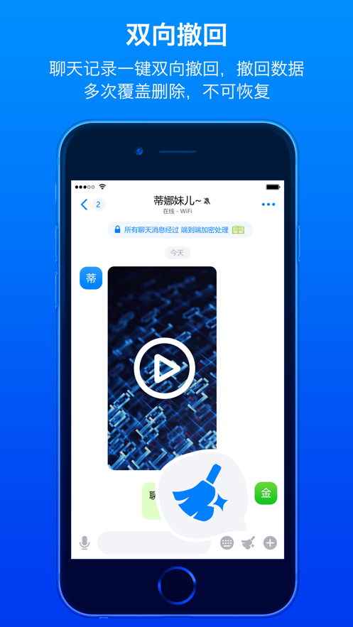 蝙蝠聊天app下载最新版本截图5: