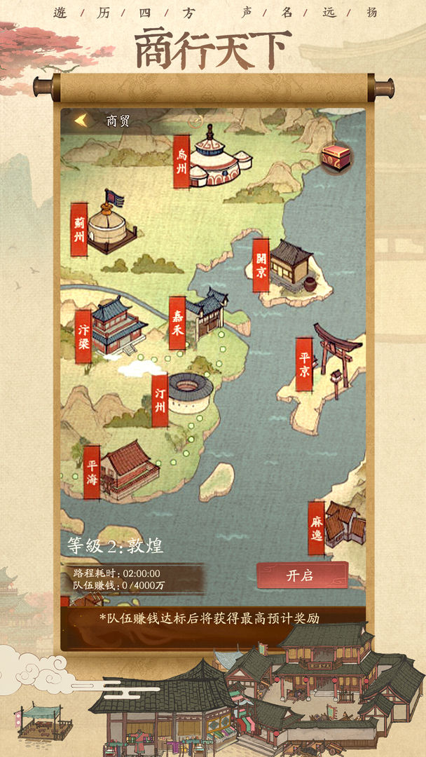 我叫大掌柜無(wú)限元寶最新版截圖1