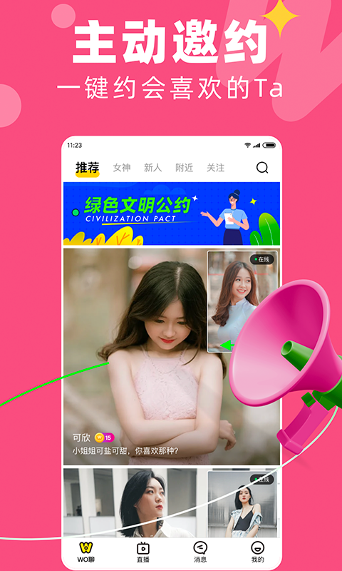 boy交友App版截圖2