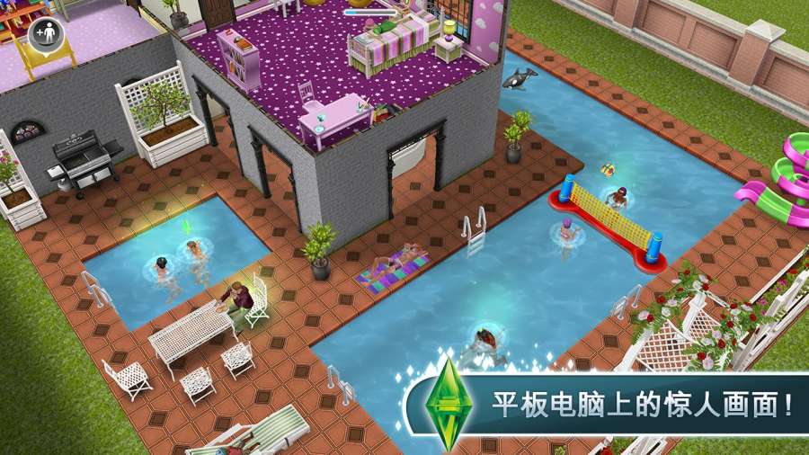 模擬人生暢玩版5.47.1最新版下載截圖5