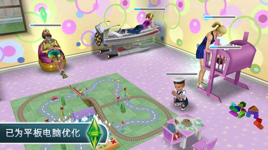 模擬人生暢玩版5.47.1最新版下載截圖1