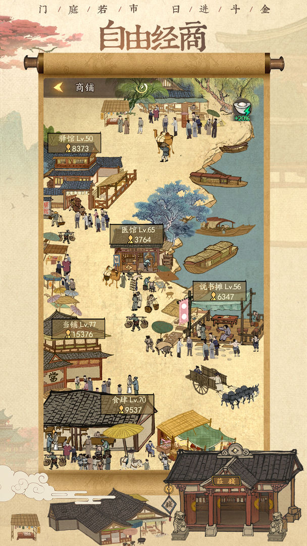 我叫大掌柜無(wú)限元寶最新版截圖2