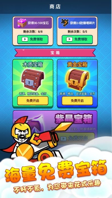 表情包戰(zhàn)爭合成版下載無敵最新版截圖4