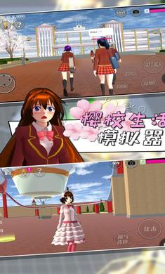 櫻校生活模擬器游戲中文最新版截圖1