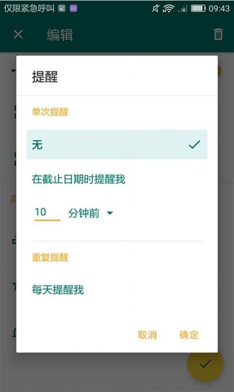 指尖規(guī)劃錄app軟件截圖3