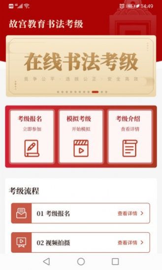書法考級app版截圖4