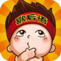 看圖猜歇后語游戲紅包版