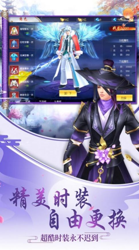 逍遙游神王傳說手游最新版截圖2