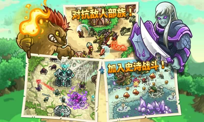 王國保衛(wèi)戰(zhàn)起源5.0最新版全英雄免費(fèi)鉆石漢化版截圖5