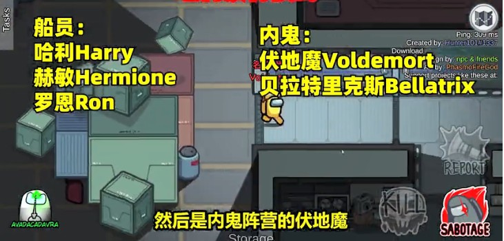 太空狼人殺Among us哈利波特模式最新版截圖1