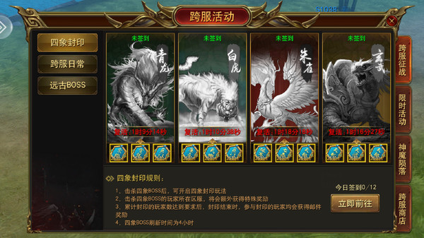 混沌天體傳奇超變手游安卓版截圖4