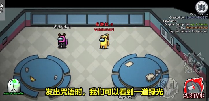 太空狼人殺Among us哈利波特模式最新版截圖2