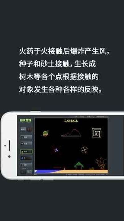 粉末模擬器無限放置太空版游戲截圖4
