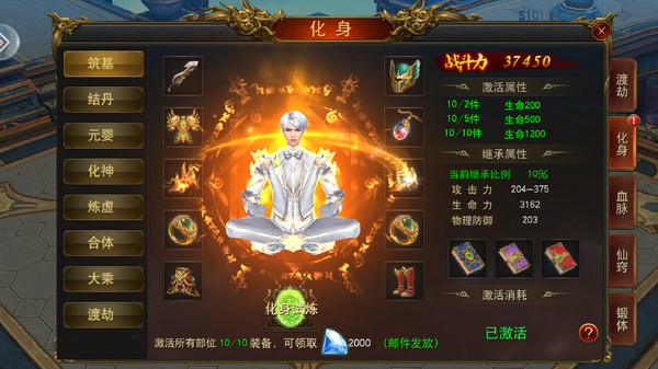 混沌天體傳奇超變手游安卓版截圖3