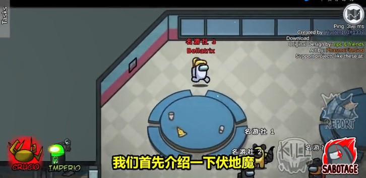 太空狼人殺Among us哈利波特模式最新版截圖5