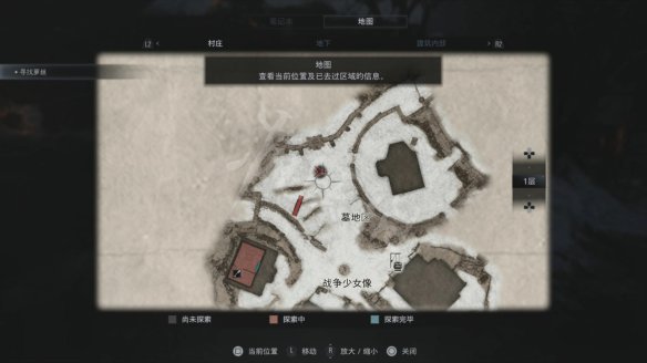 生化危機8全劇情通關(guān)攻略，主線流程及物品道具全收集圖問匯總[多圖]圖片5