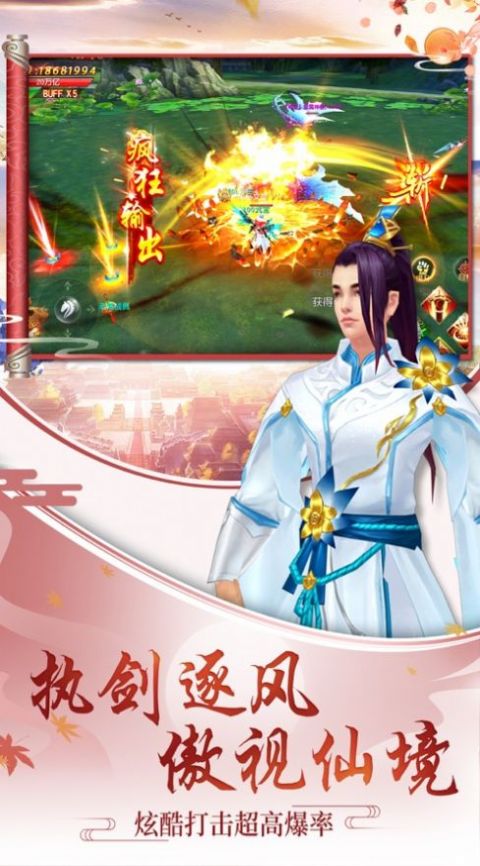 逍遙游之神王傳說手游安卓版截圖5
