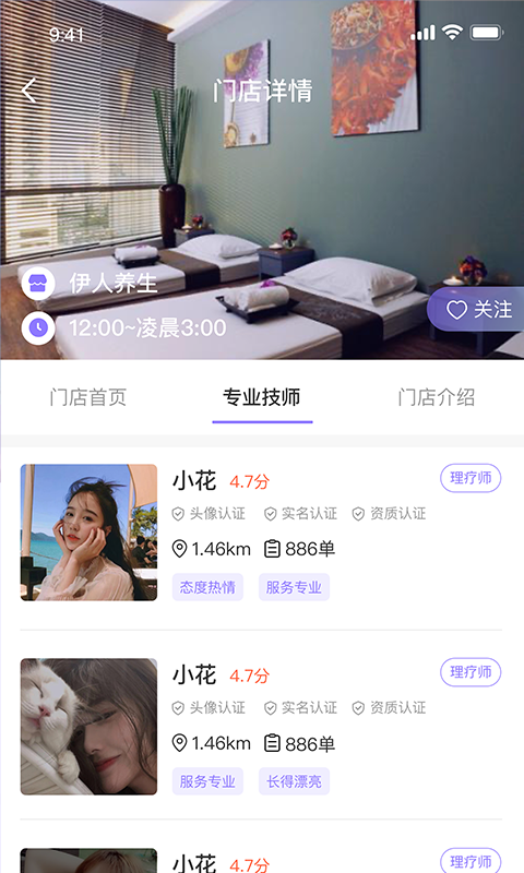 趣上門APP最新版截圖3