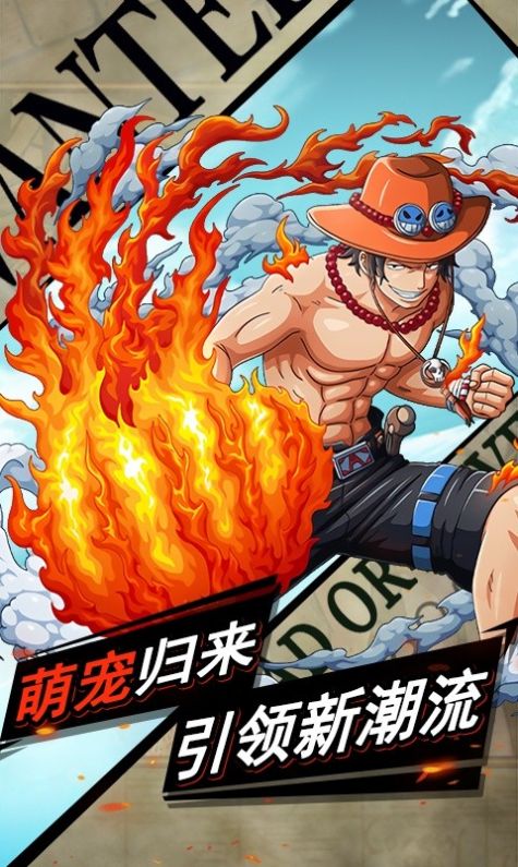 海賊王之劍豪之心手游截圖2