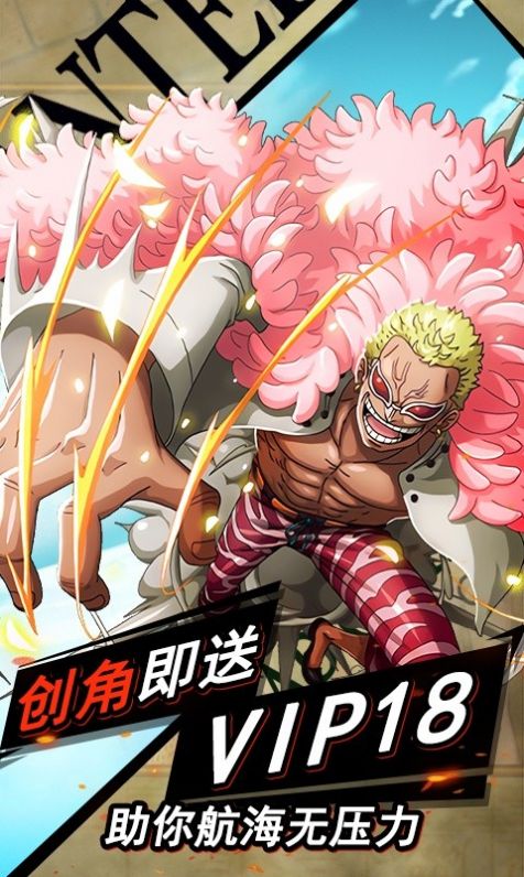 海賊王之劍豪之心手游截圖3