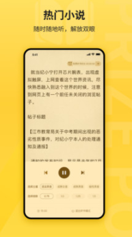 花生免費(fèi)小說app軟件安卓版下載截圖1