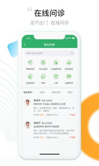 元知健康APP最新版截圖2